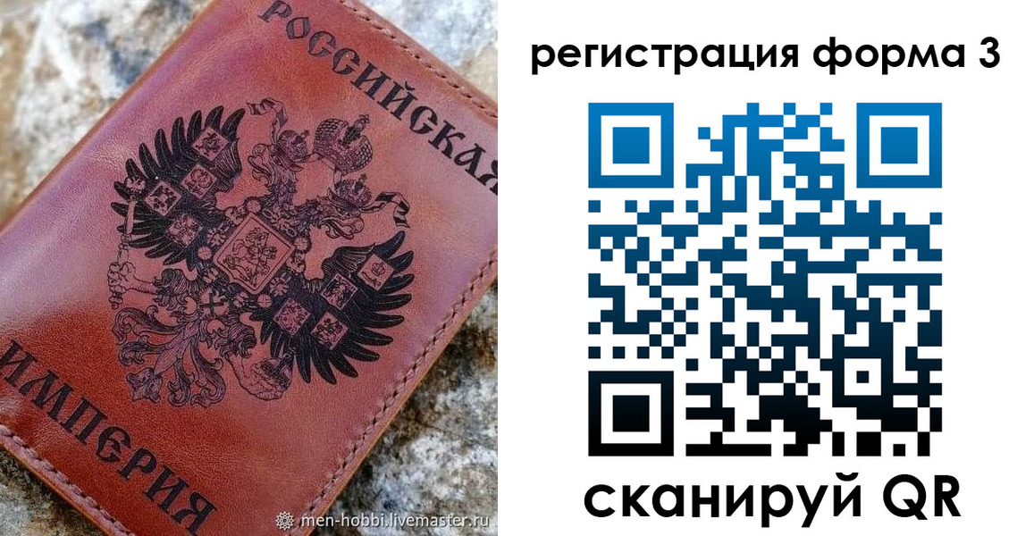 прописка в Лангепасе