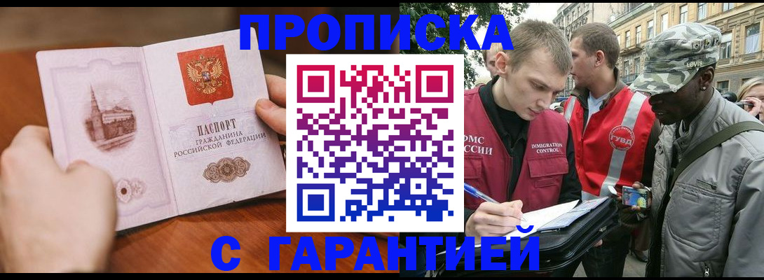 временная регистрация для школы в Лангепасе